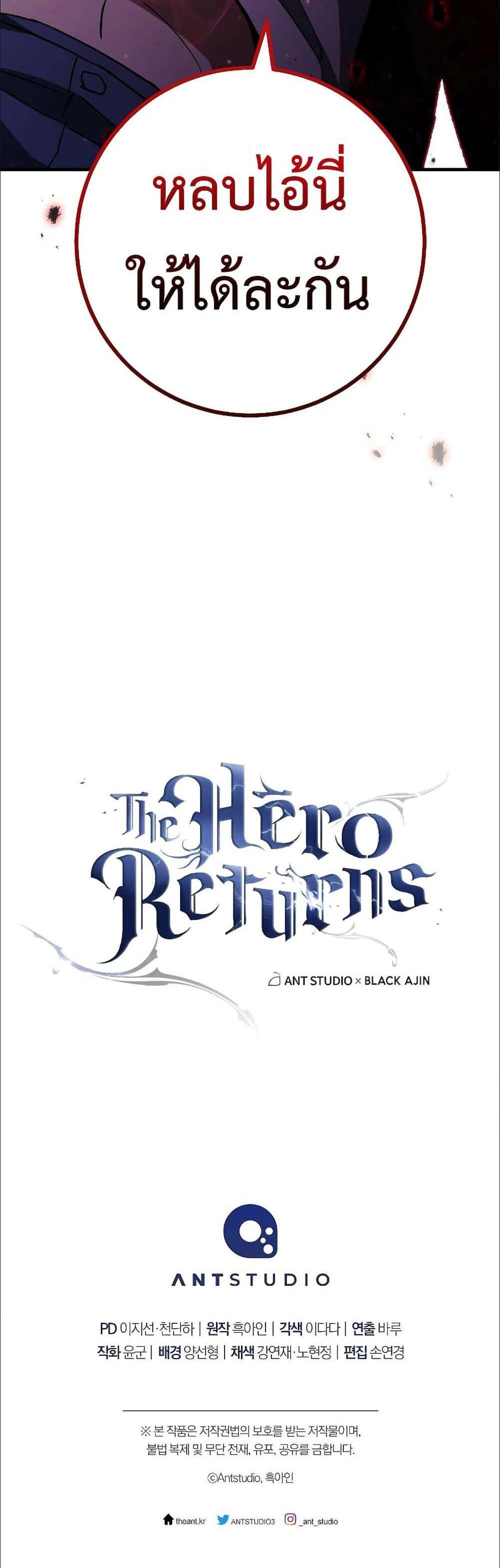 The Hero Returns แปลไทย