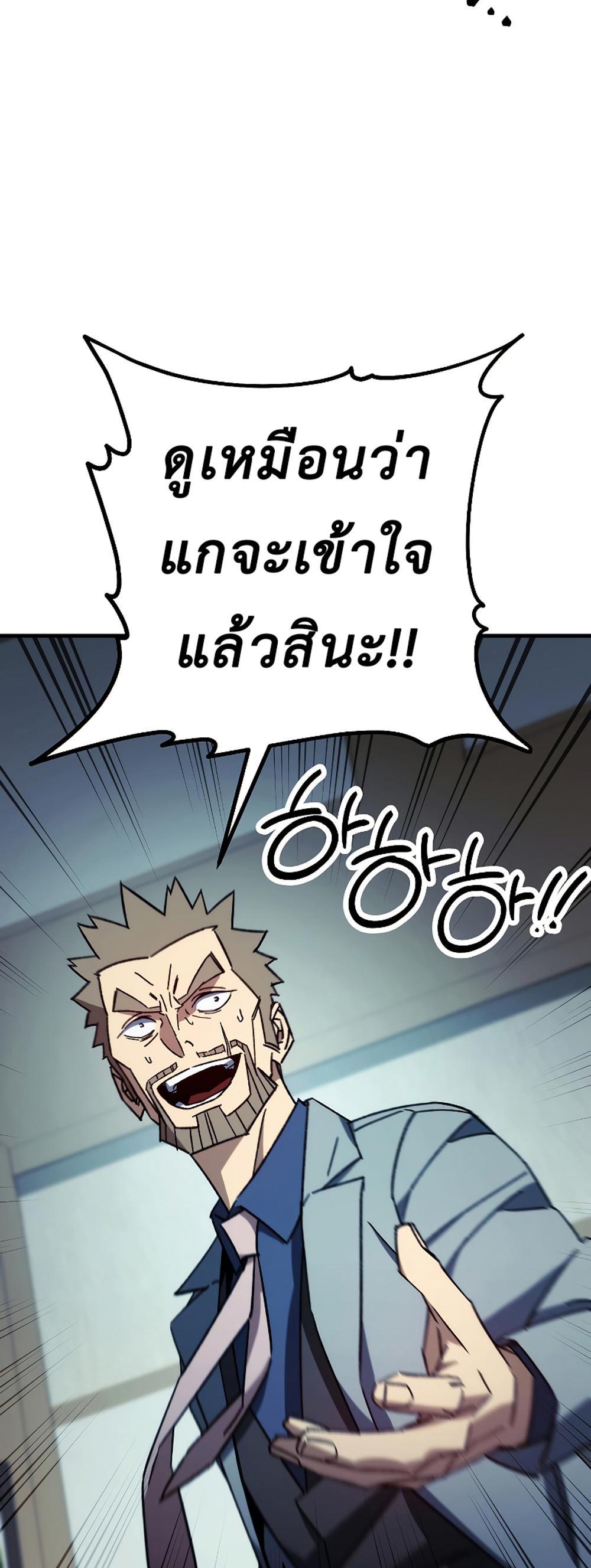 The Hero Returns แปลไทย