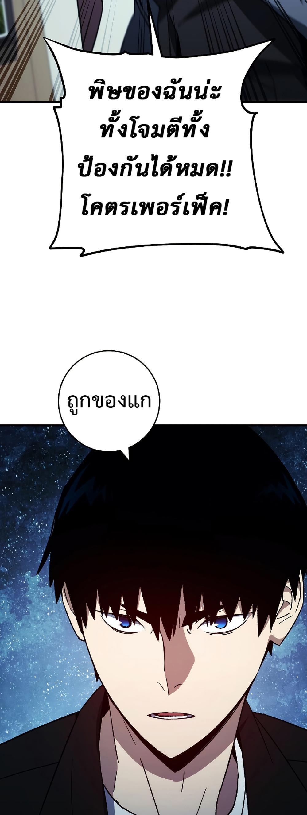 The Hero Returns แปลไทย