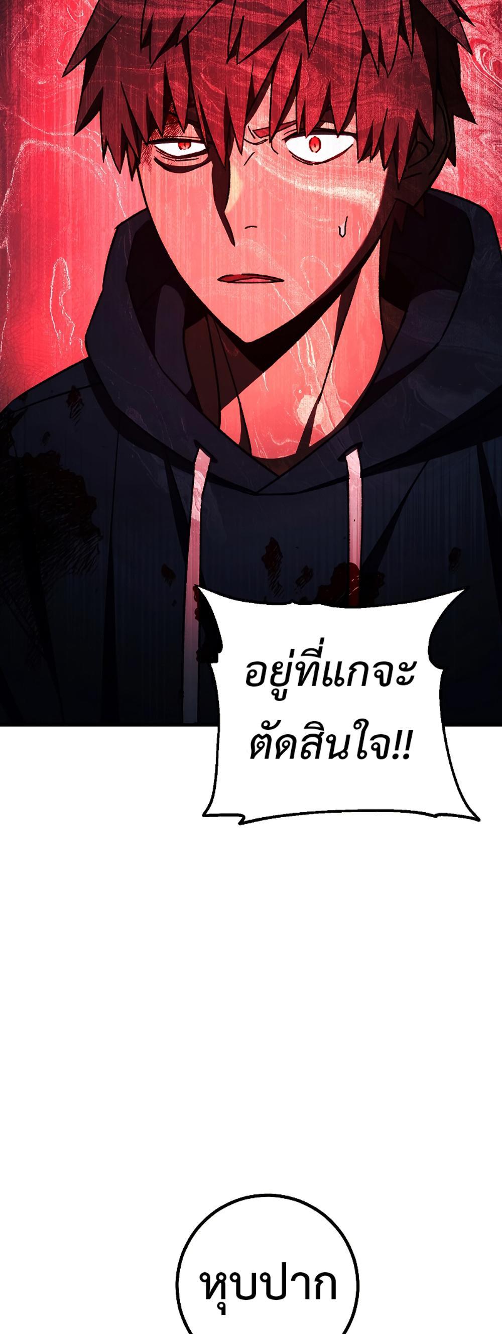 The Hero Returns แปลไทย