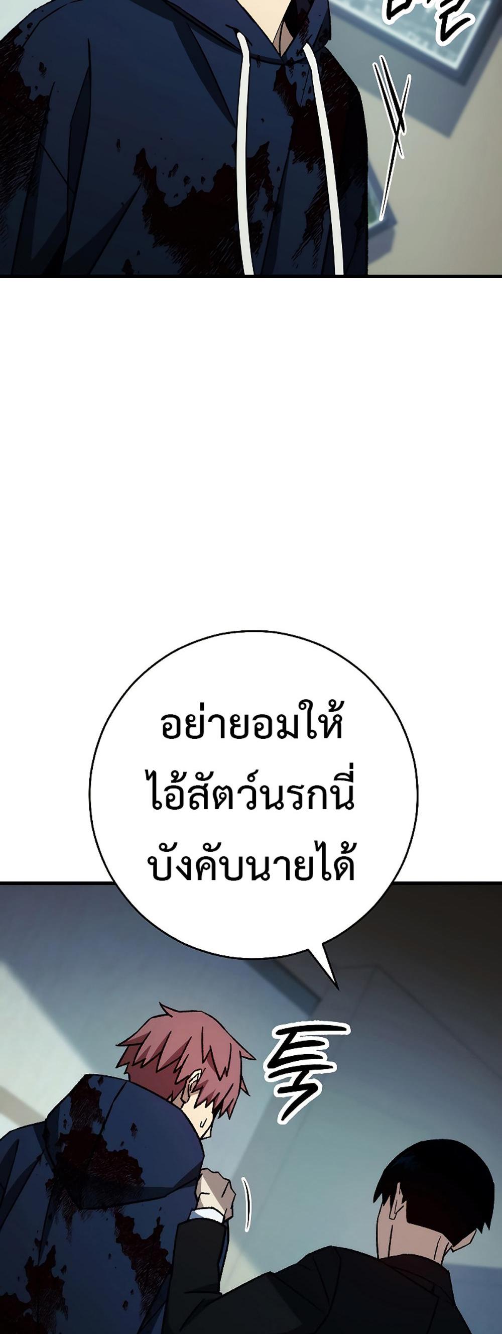 The Hero Returns แปลไทย