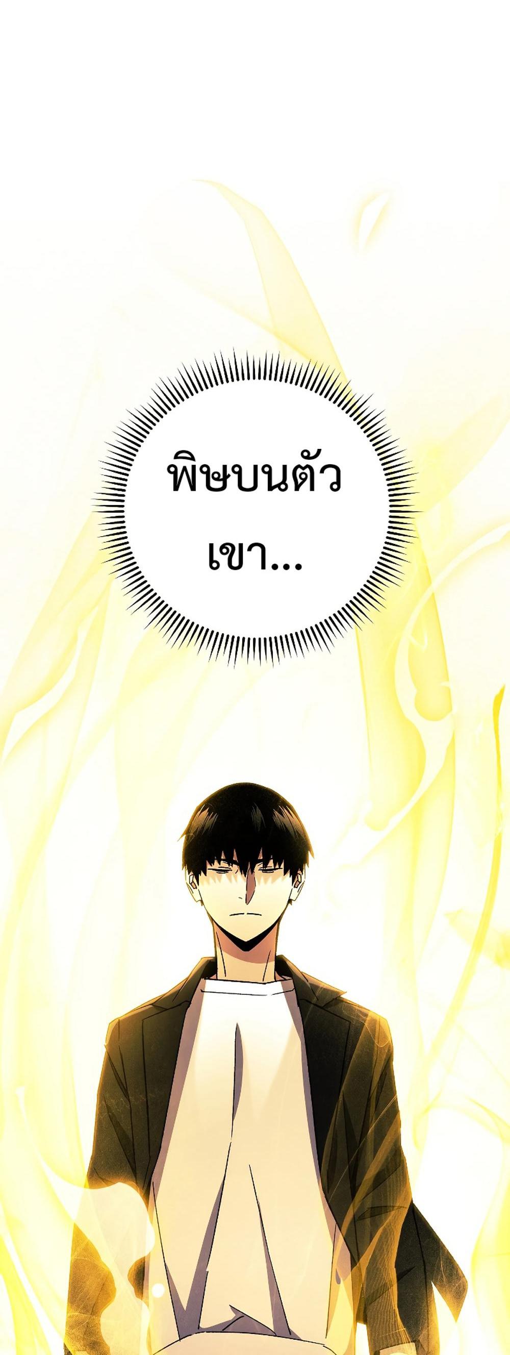 The Hero Returns แปลไทย