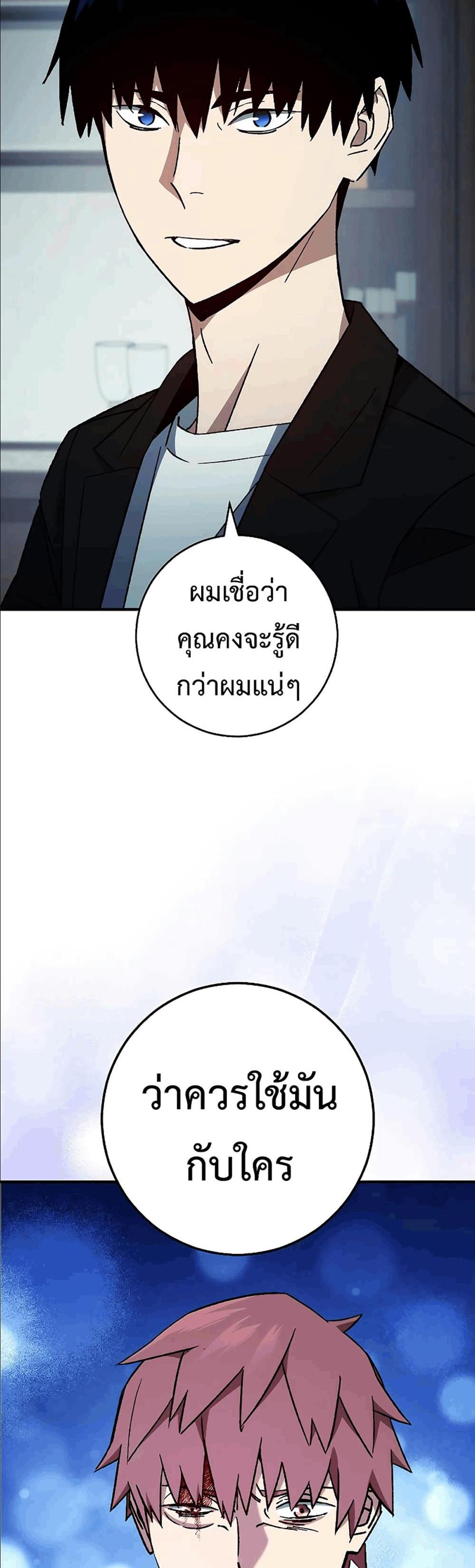 The Hero Returns แปลไทย