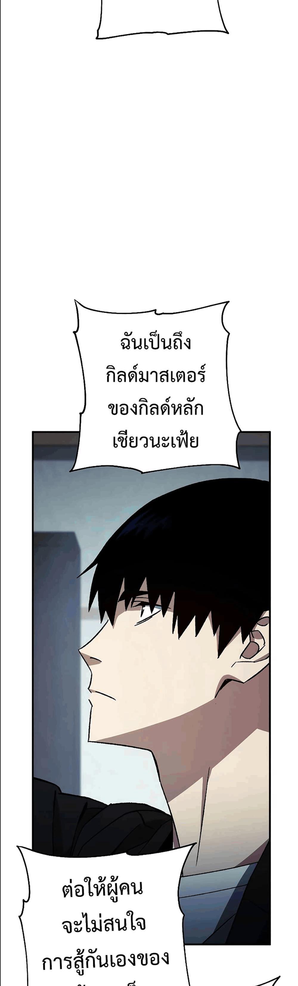 The Hero Returns แปลไทย