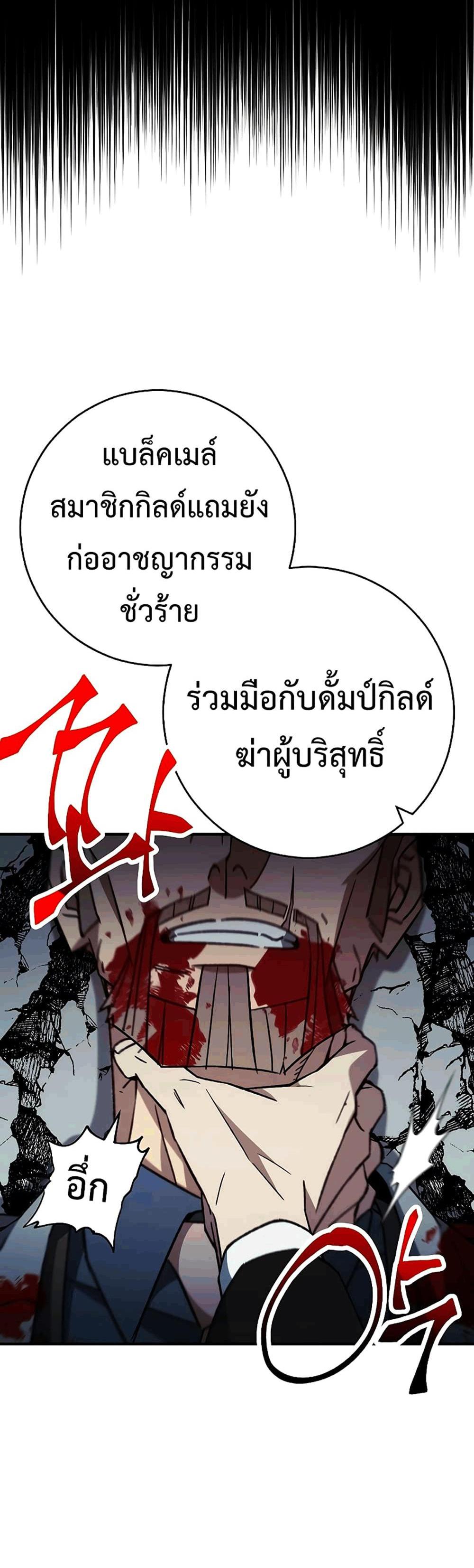 The Hero Returns แปลไทย