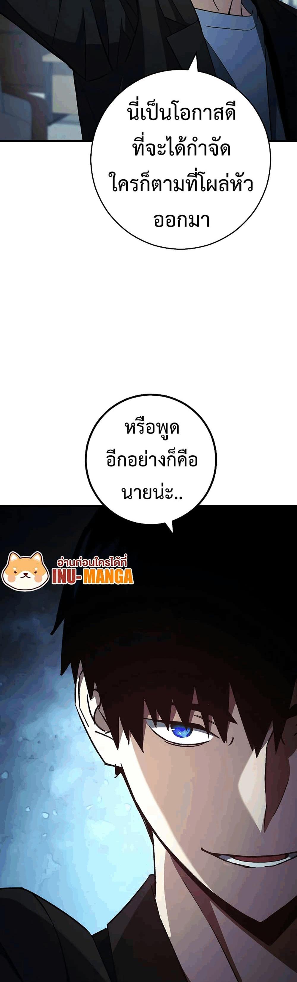 The Hero Returns แปลไทย