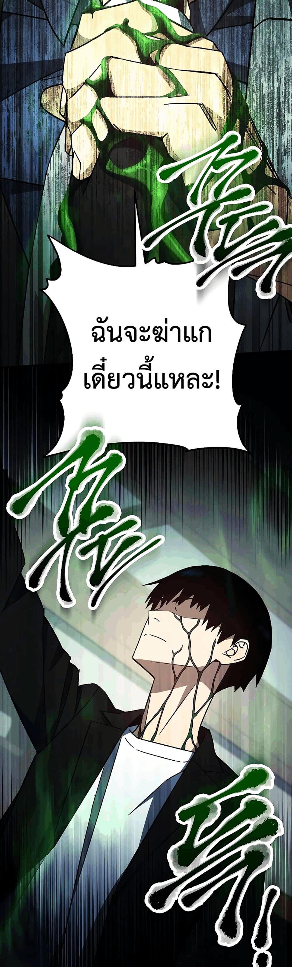 The Hero Returns แปลไทย