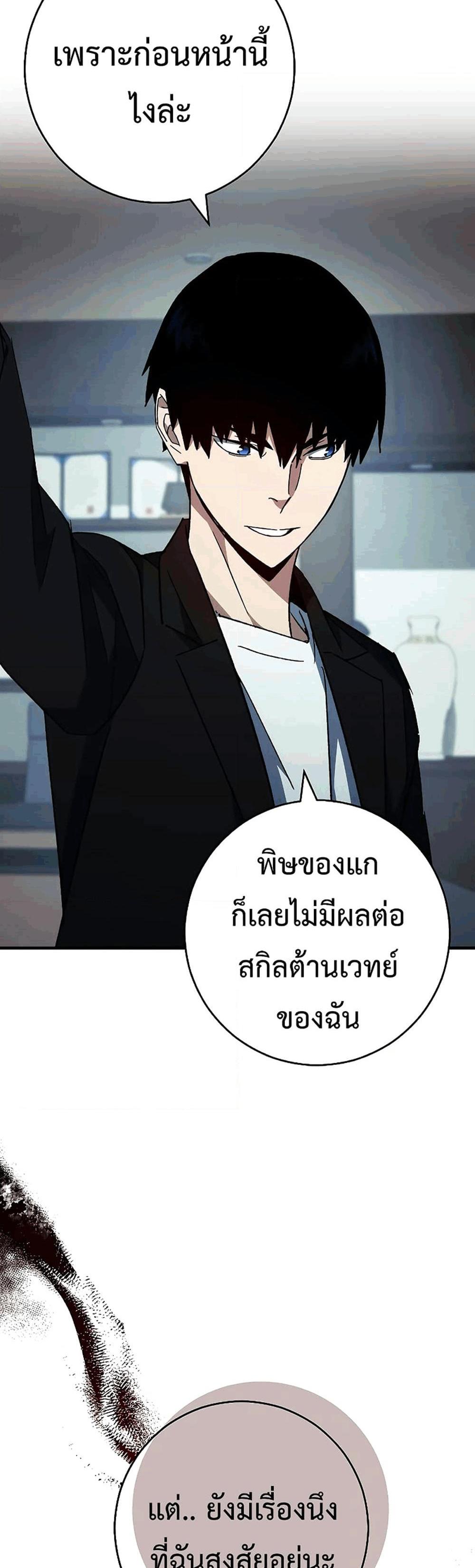 The Hero Returns แปลไทย