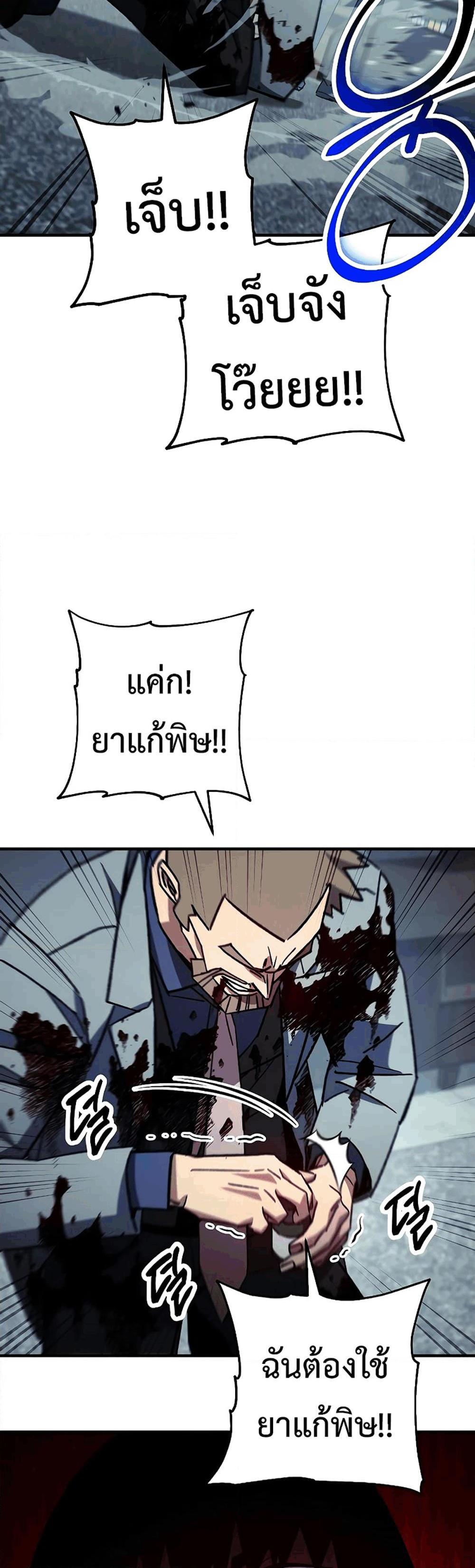 The Hero Returns แปลไทย