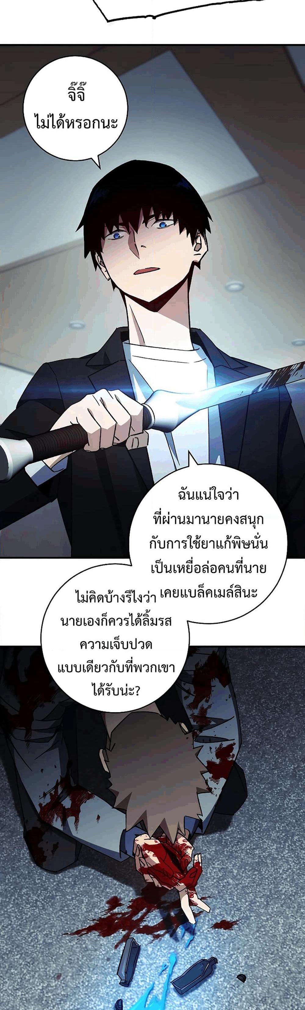 The Hero Returns แปลไทย