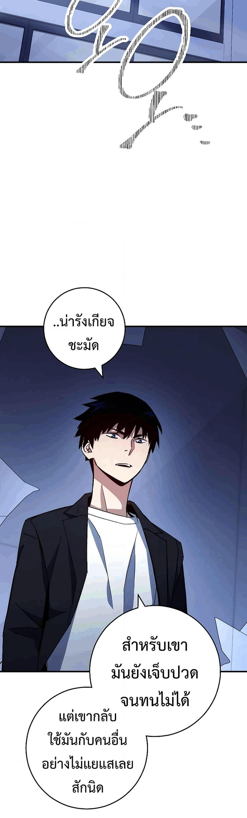 The Hero Returns แปลไทย