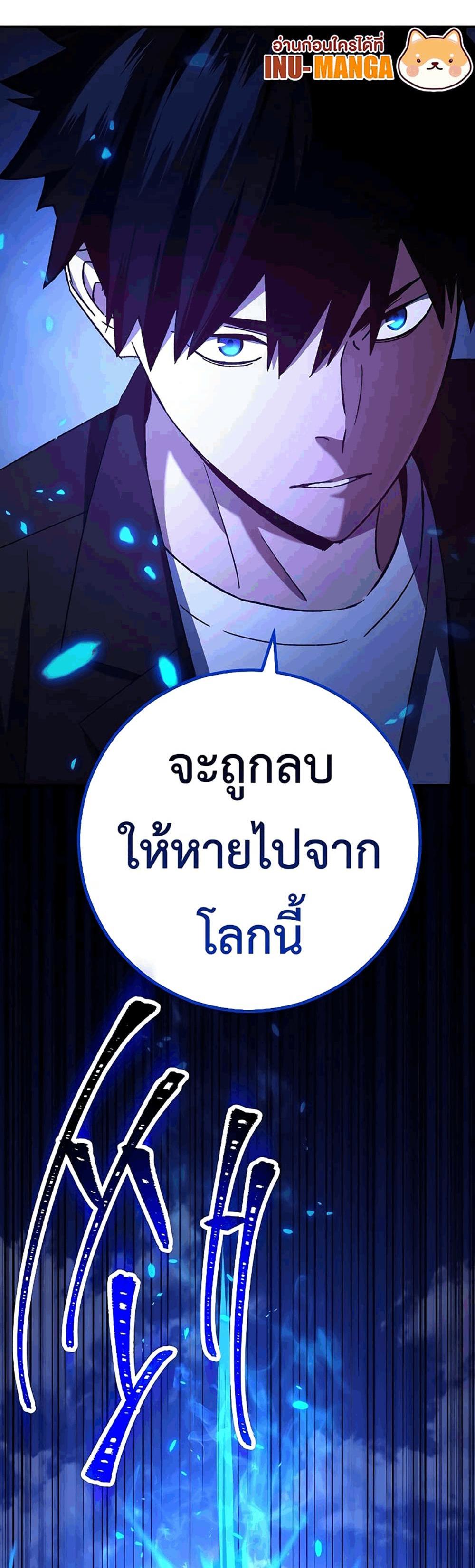 The Hero Returns แปลไทย