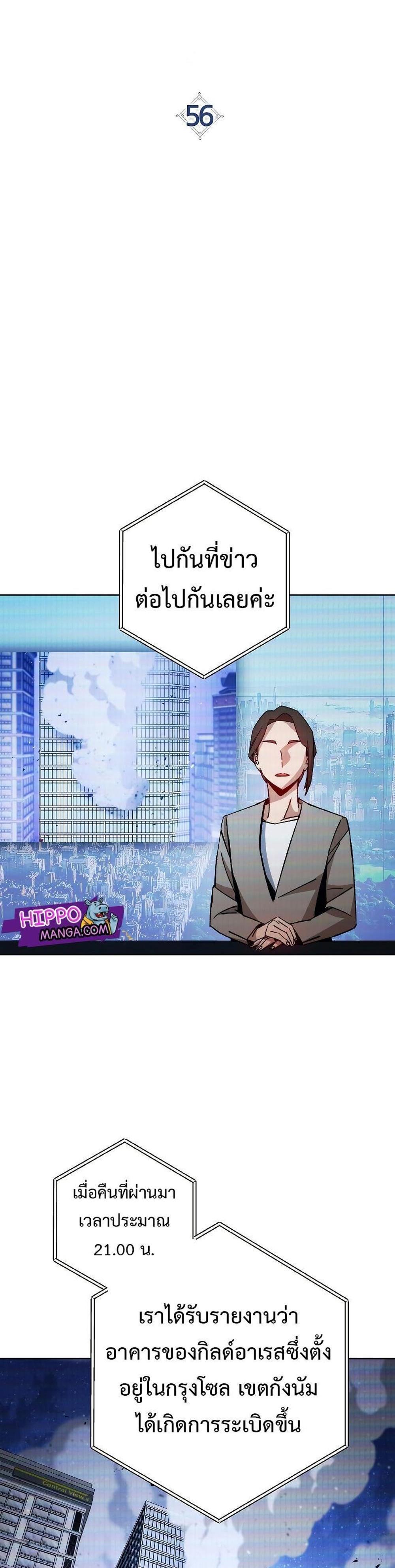 The Hero Returns แปลไทย