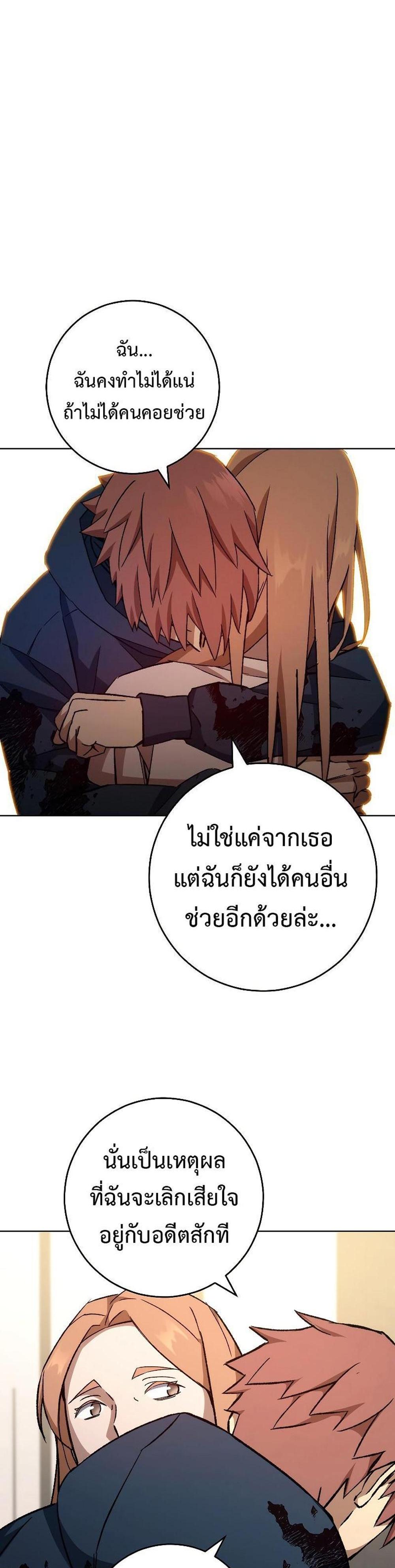 The Hero Returns แปลไทย