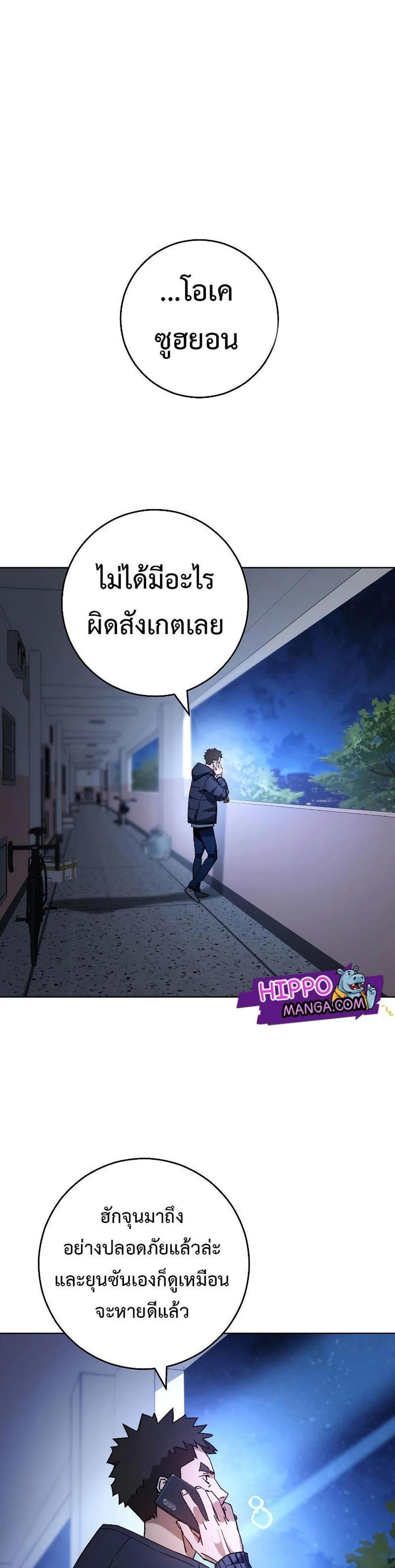 The Hero Returns แปลไทย