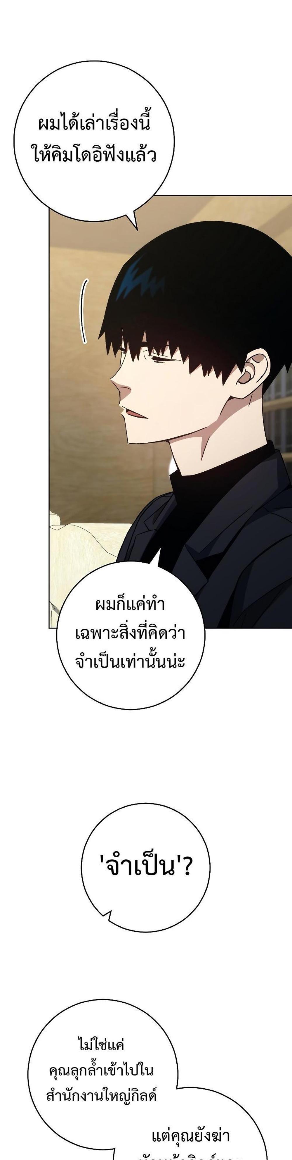 The Hero Returns แปลไทย