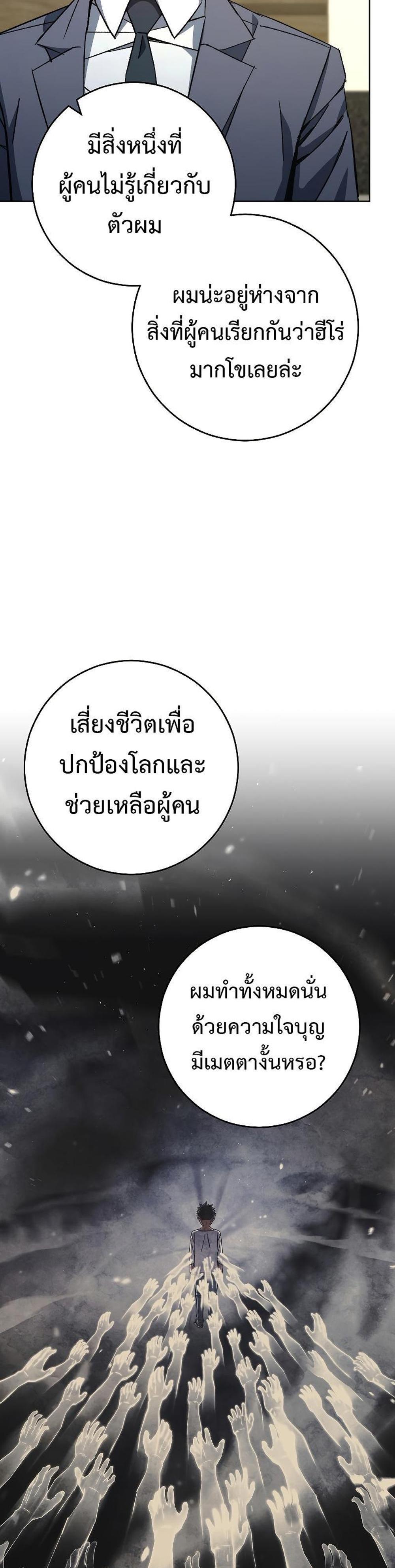 The Hero Returns แปลไทย