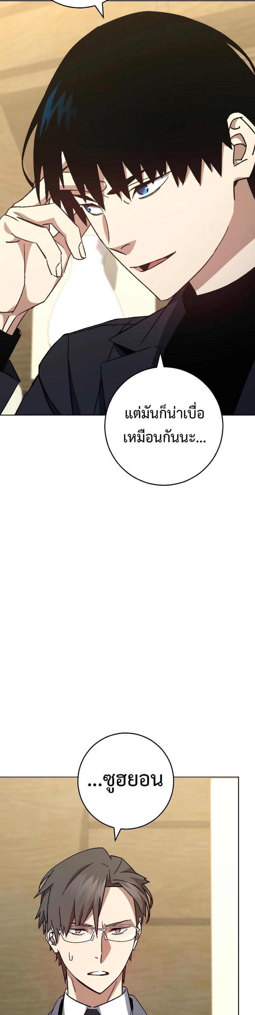 The Hero Returns แปลไทย