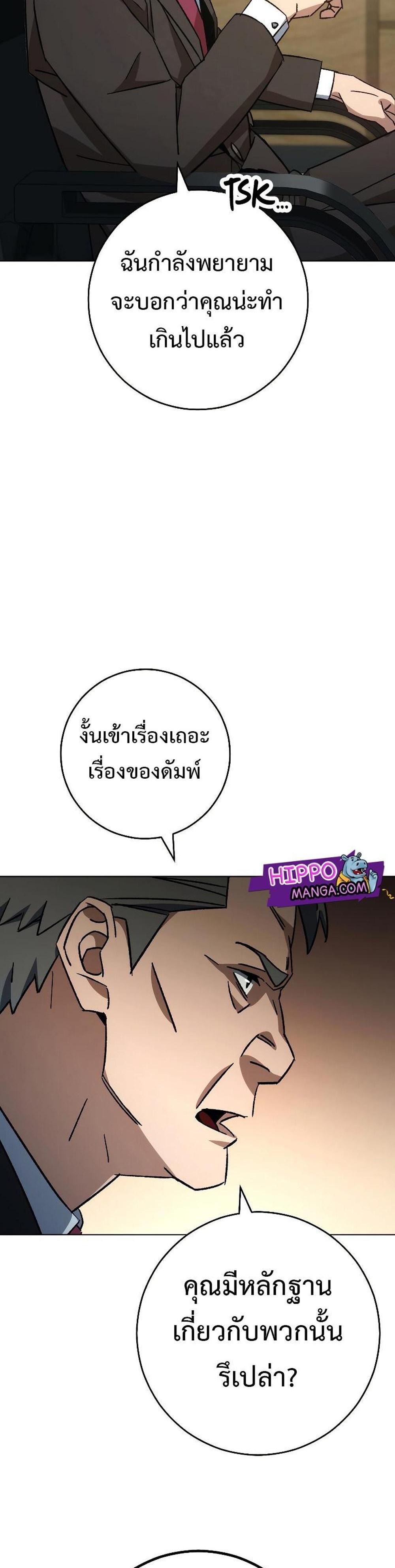 The Hero Returns แปลไทย