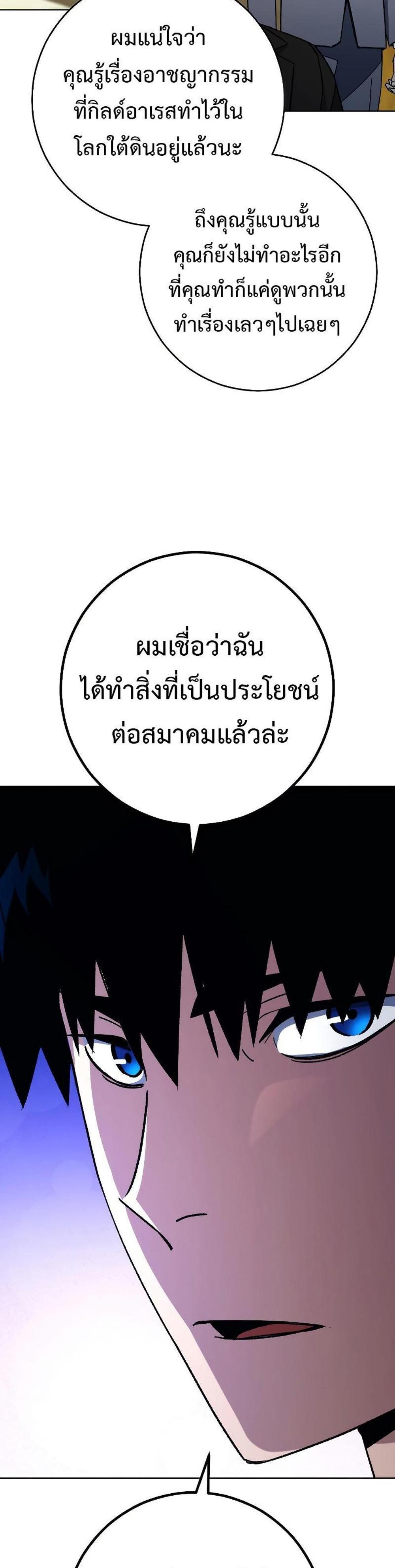 The Hero Returns แปลไทย