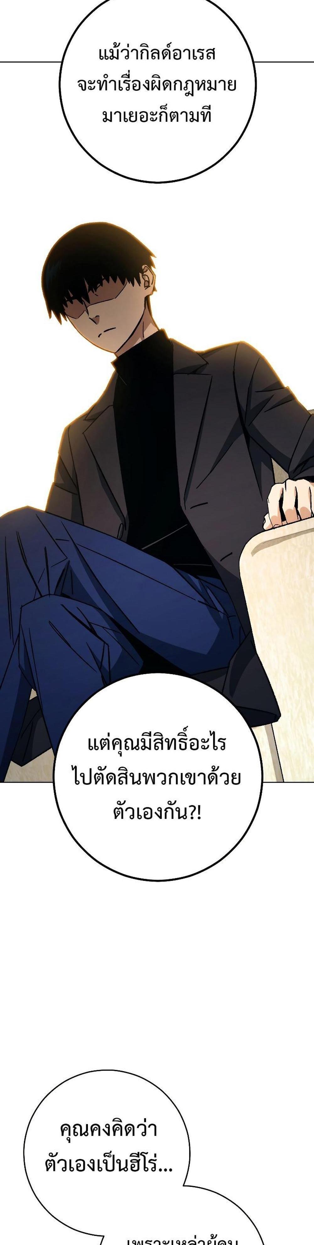 The Hero Returns แปลไทย