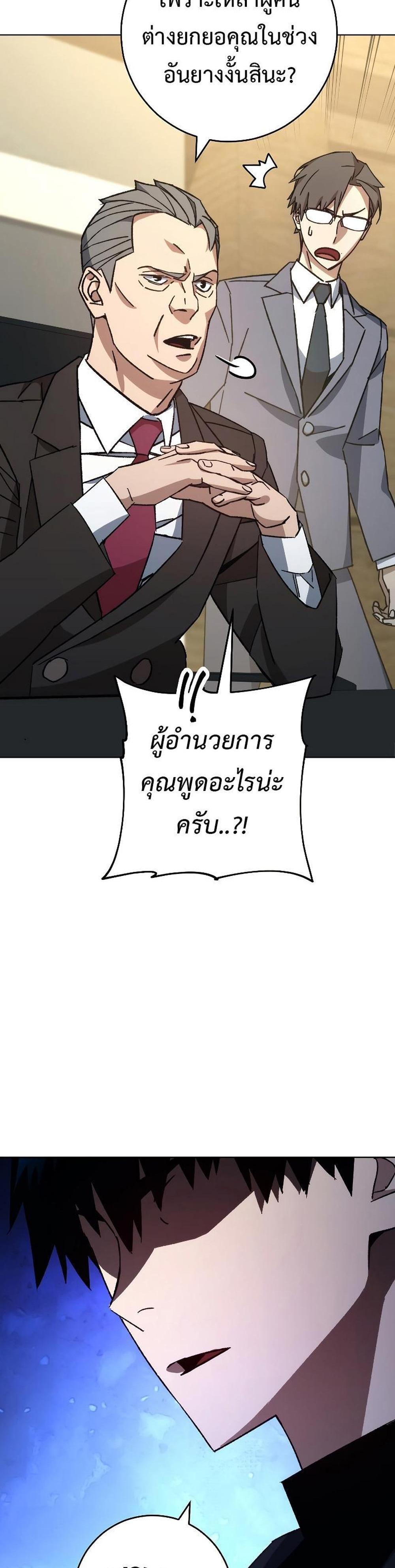 The Hero Returns แปลไทย