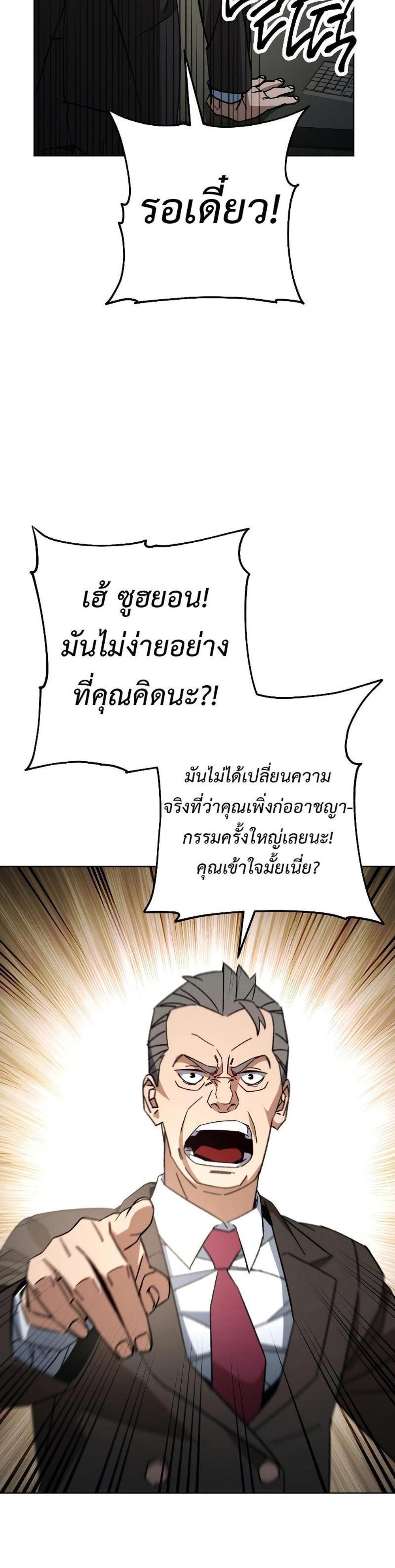 The Hero Returns แปลไทย