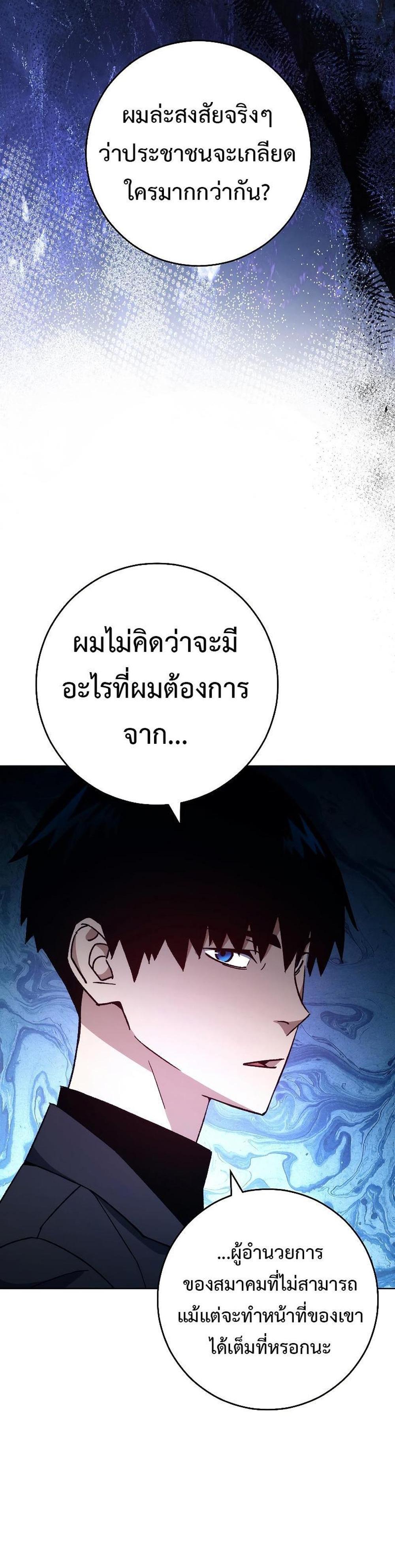 The Hero Returns แปลไทย