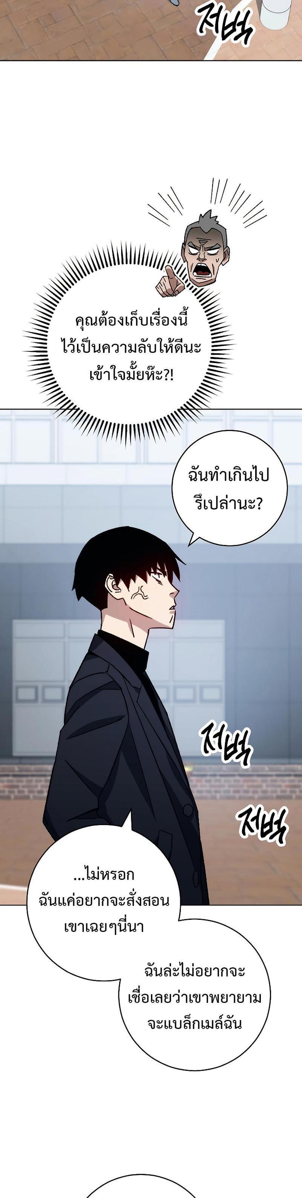 The Hero Returns แปลไทย