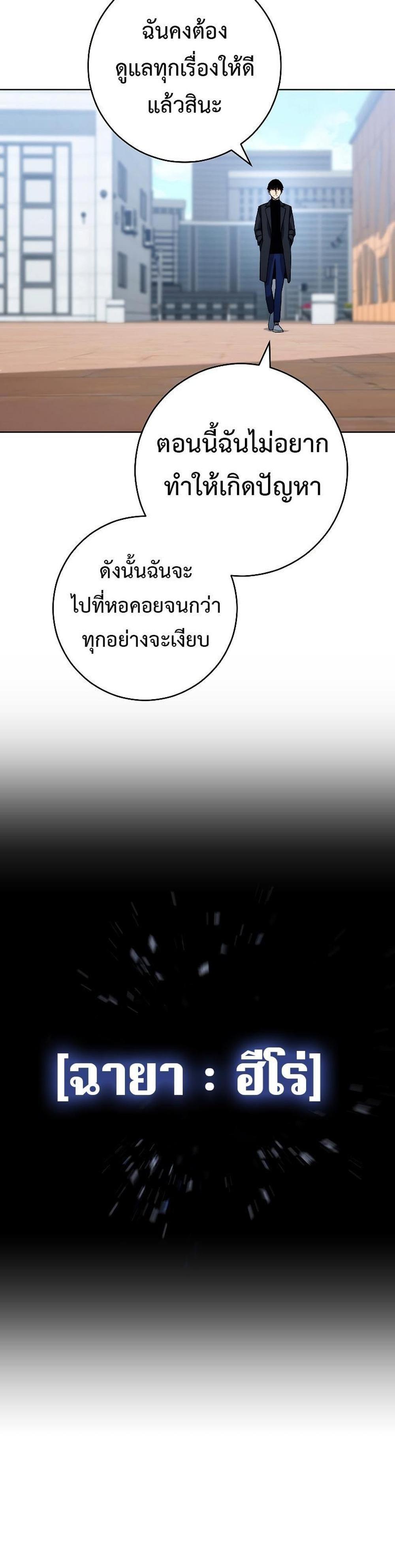 The Hero Returns แปลไทย