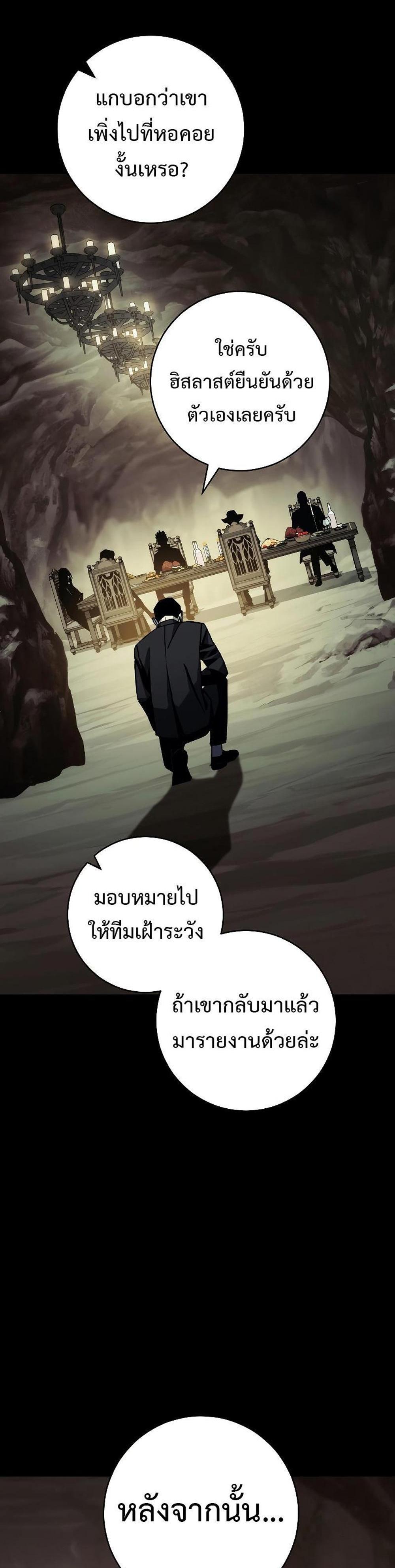 The Hero Returns แปลไทย