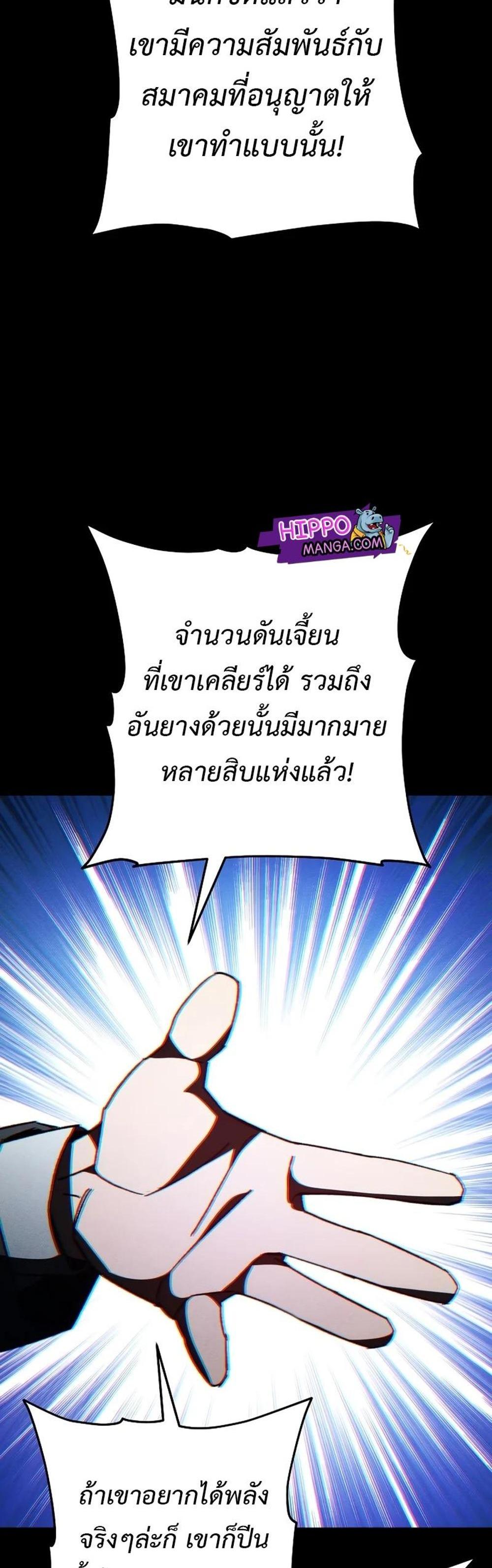 The Hero Returns แปลไทย