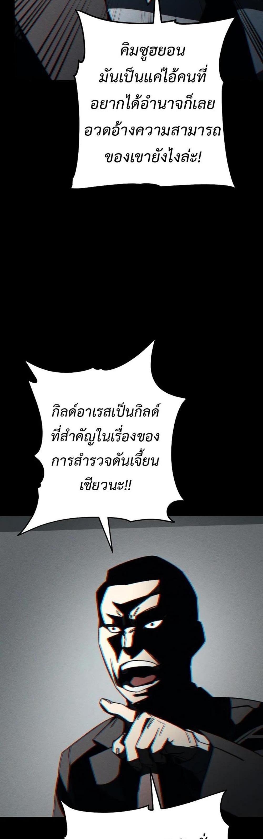 The Hero Returns แปลไทย