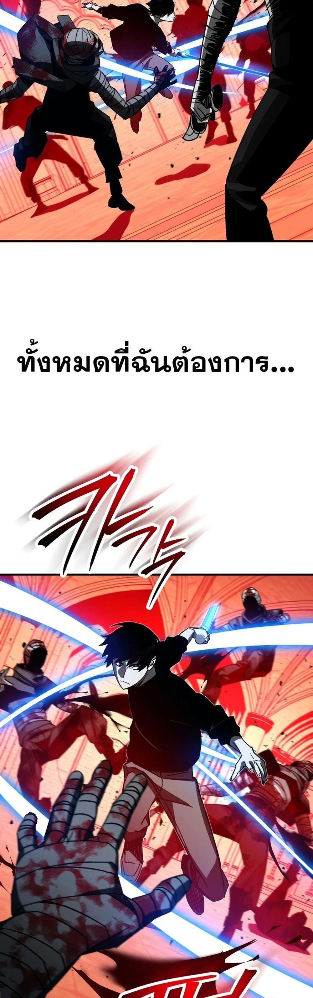 The Hero Returns แปลไทย