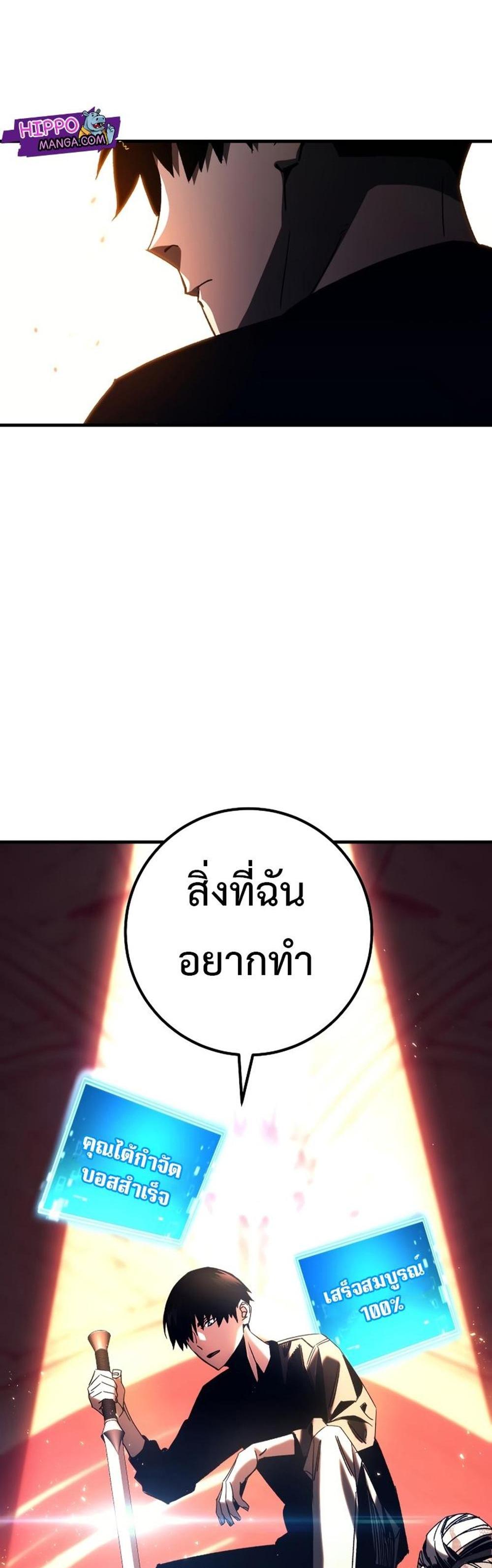 The Hero Returns แปลไทย