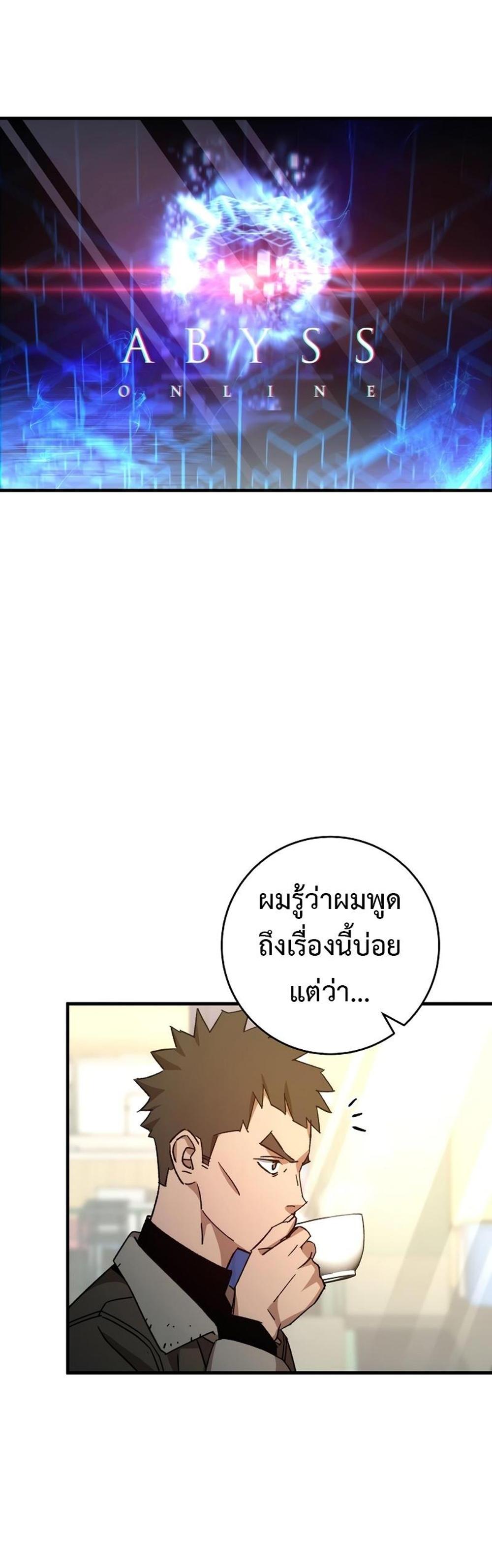 The Hero Returns แปลไทย