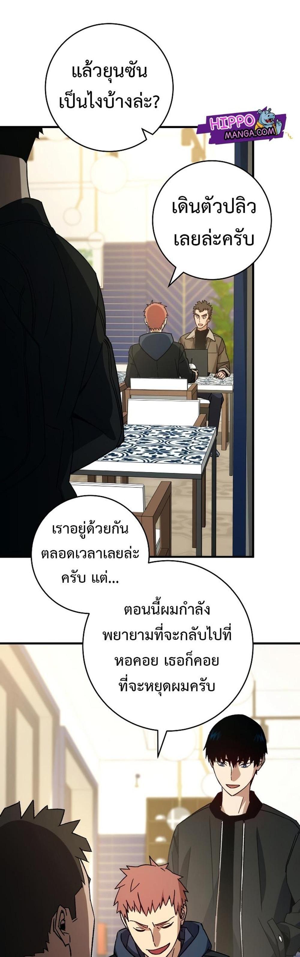 The Hero Returns แปลไทย