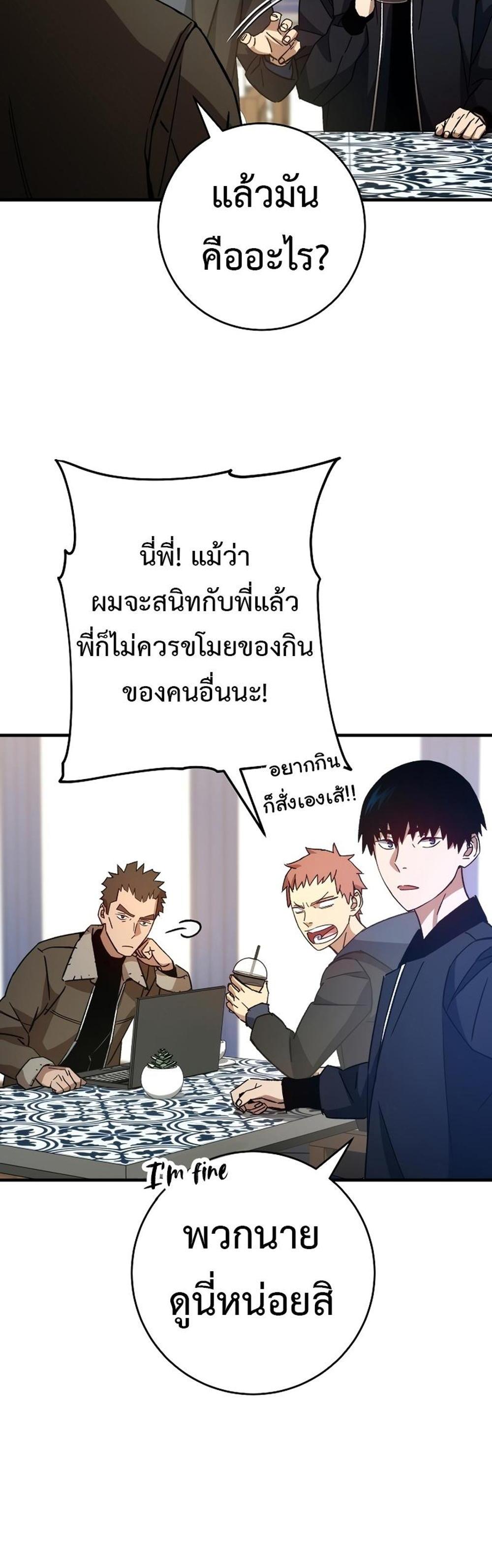 The Hero Returns แปลไทย