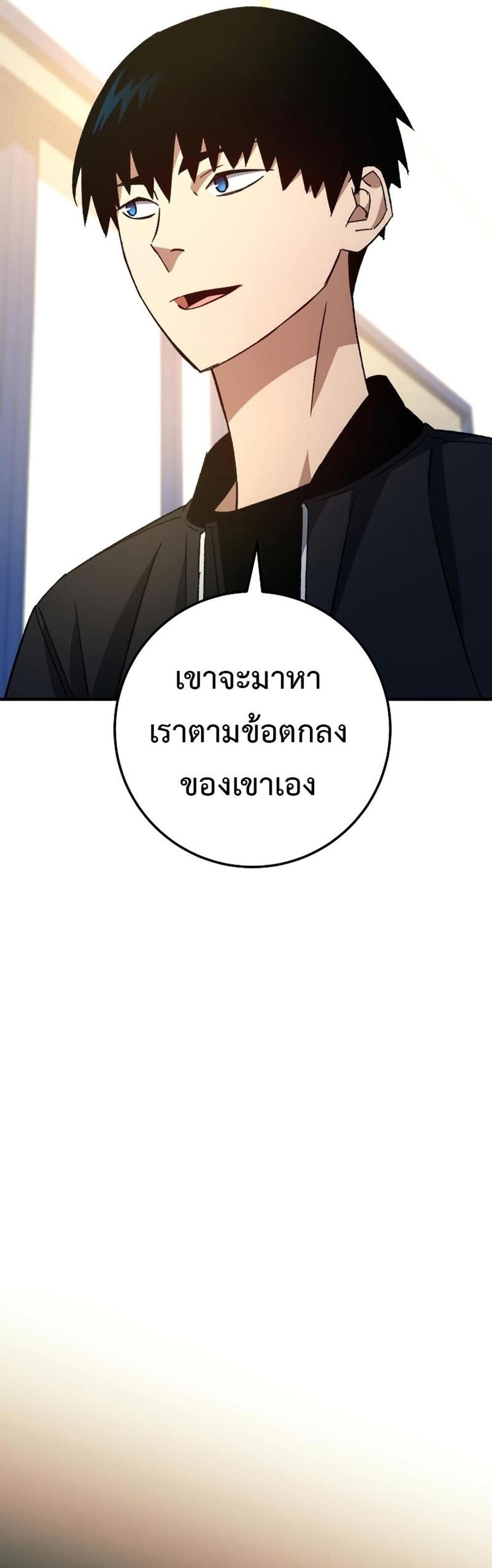 The Hero Returns แปลไทย