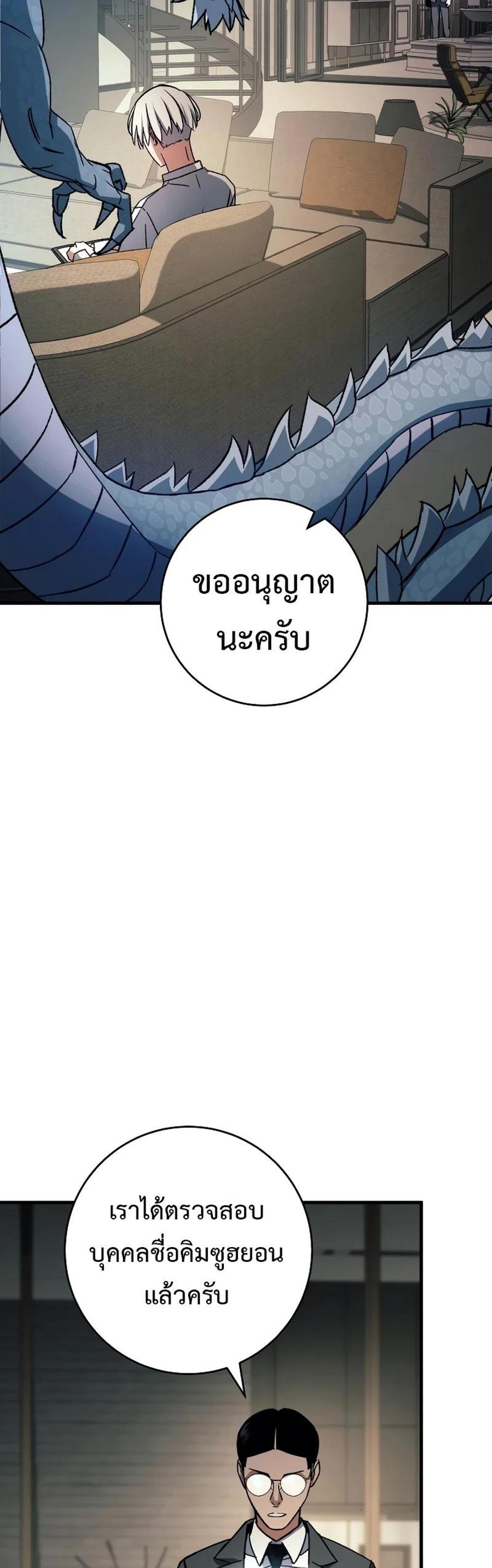 The Hero Returns แปลไทย