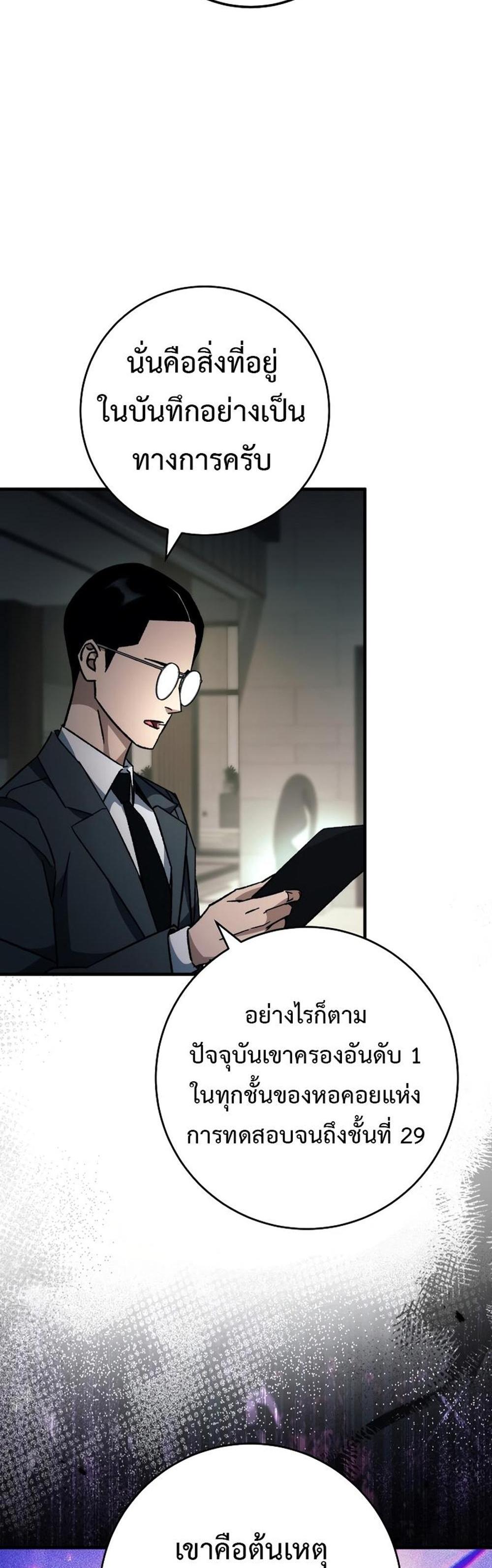 The Hero Returns แปลไทย