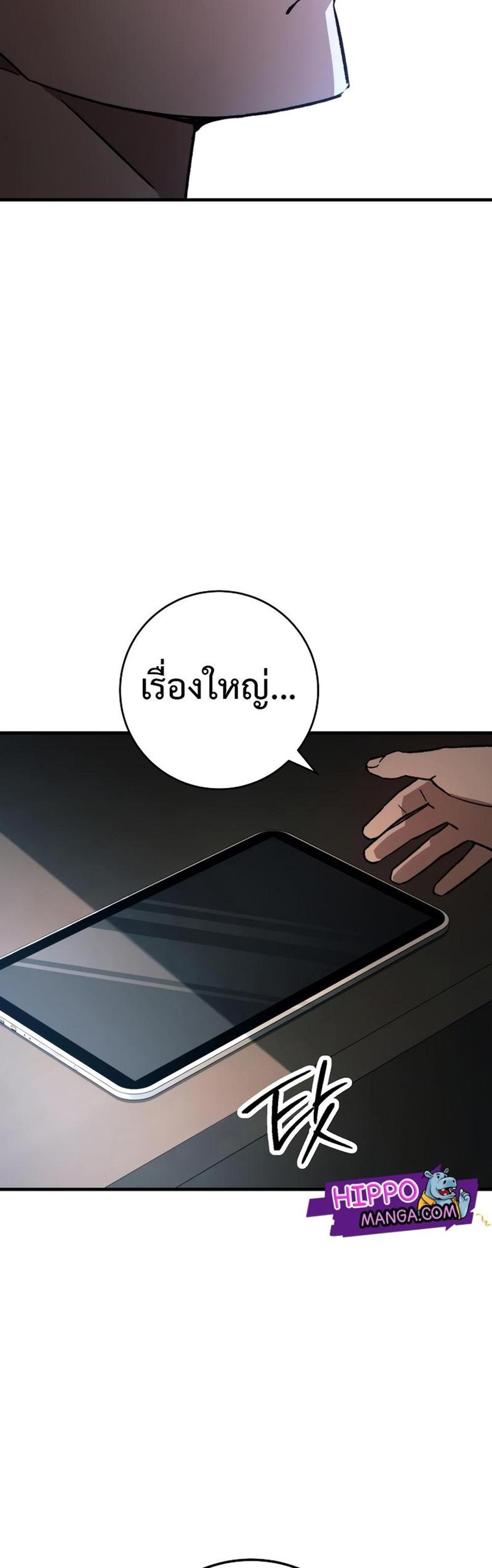 The Hero Returns แปลไทย