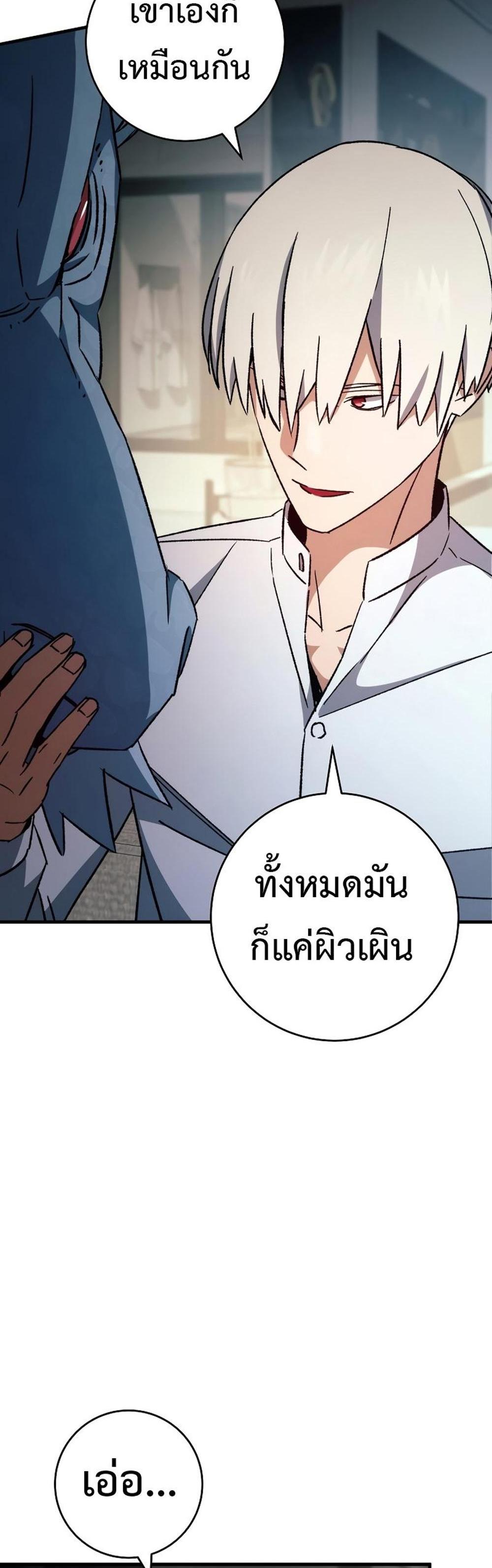 The Hero Returns แปลไทย