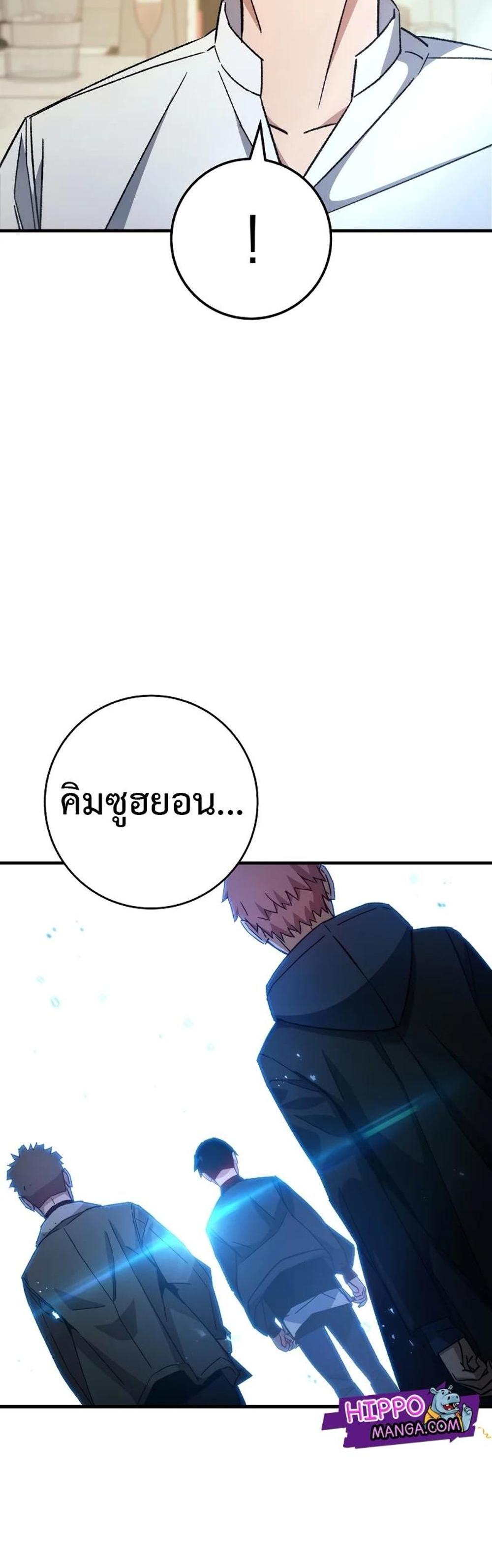 The Hero Returns แปลไทย