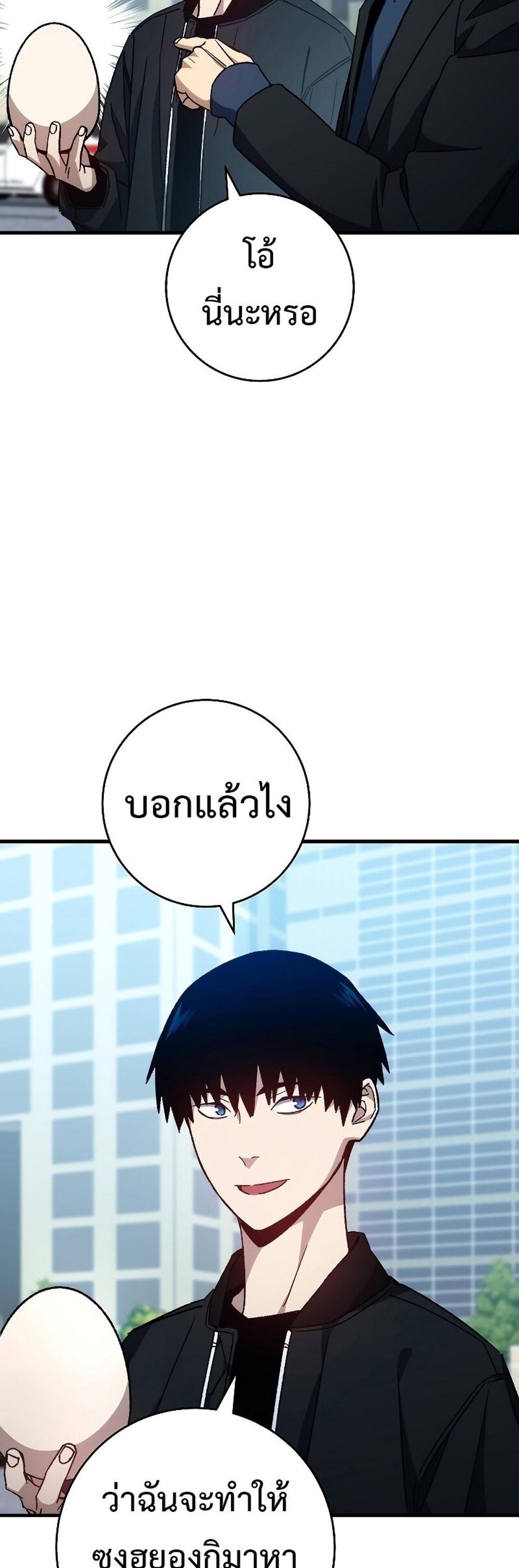 The Hero Returns แปลไทย