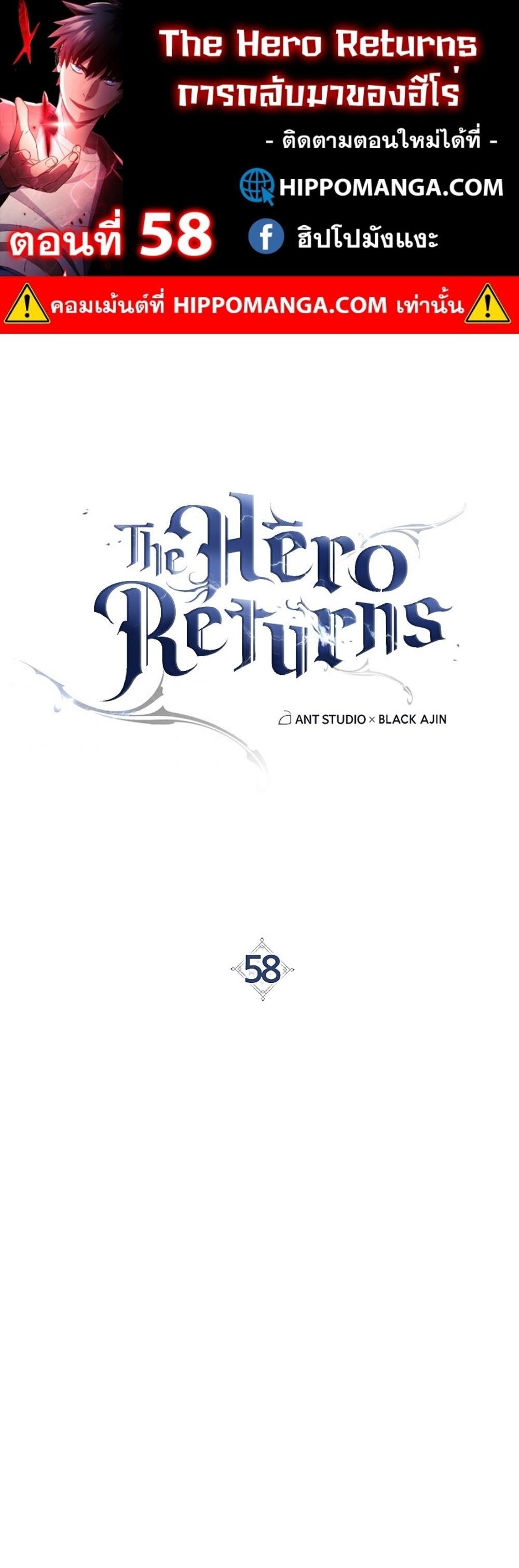 The Hero Returns แปลไทย