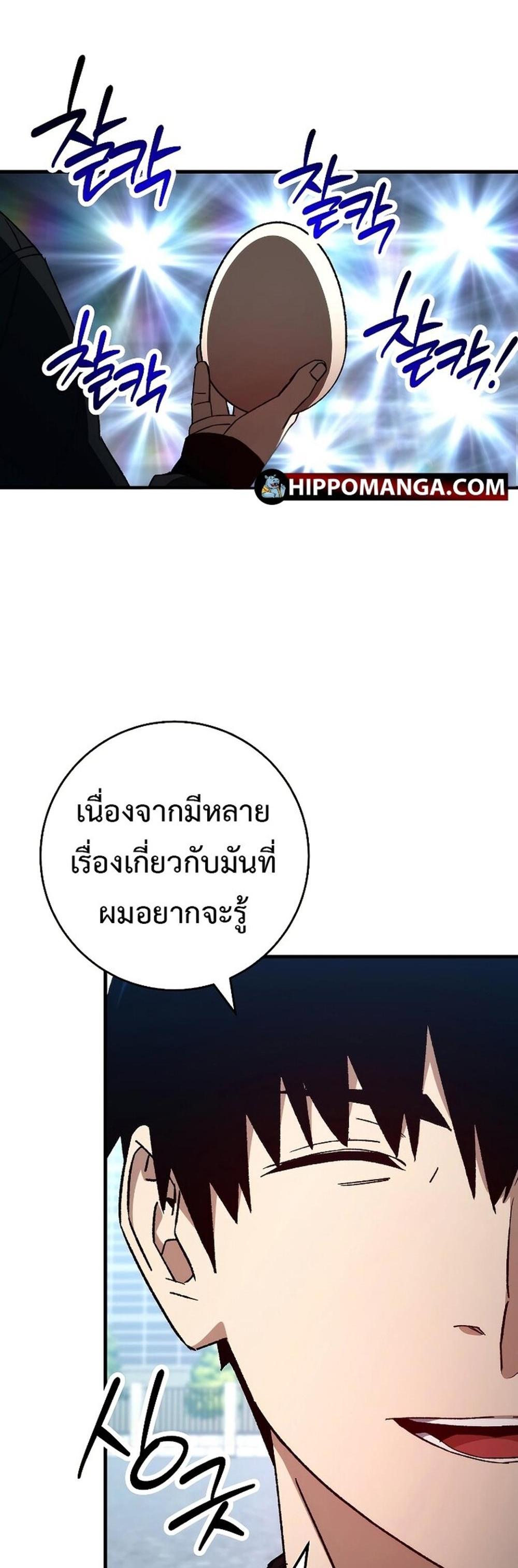 The Hero Returns แปลไทย