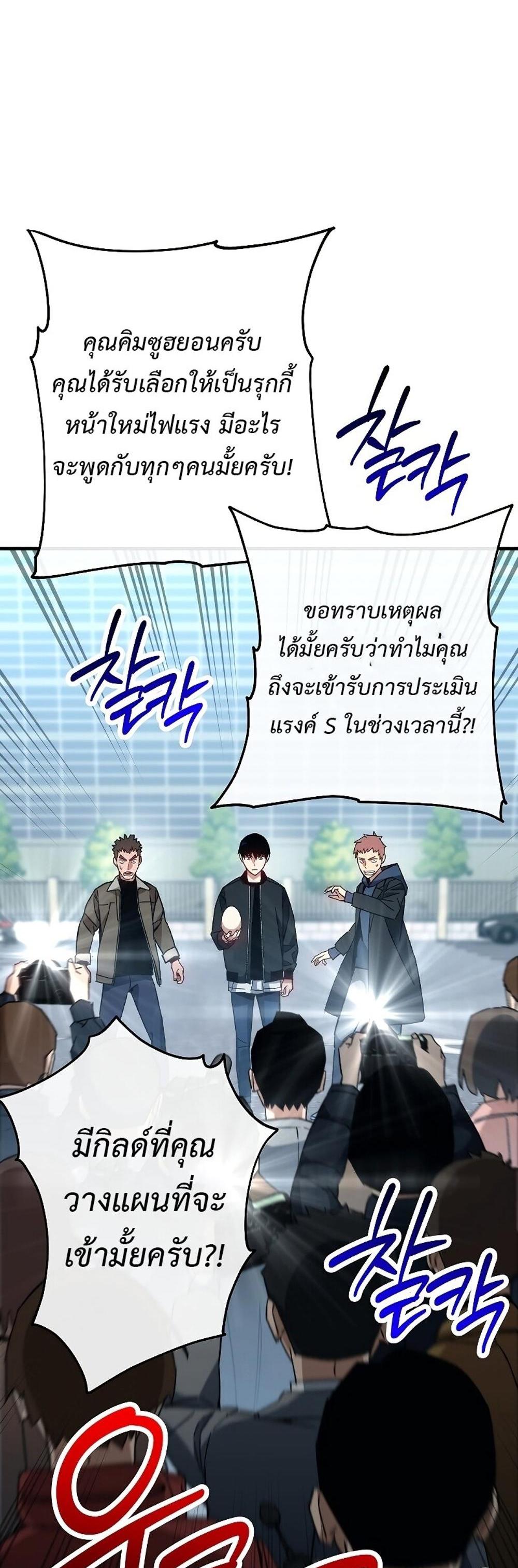 The Hero Returns แปลไทย