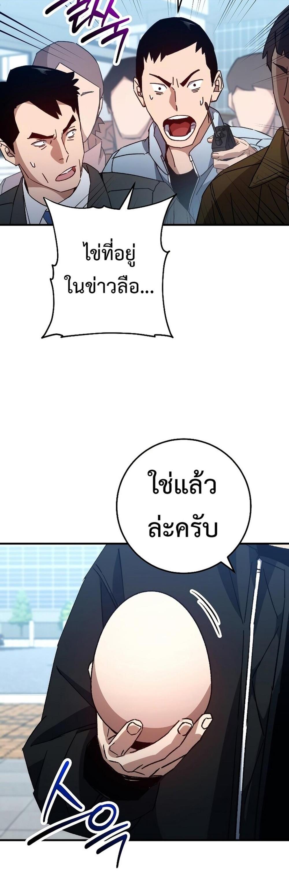 The Hero Returns แปลไทย