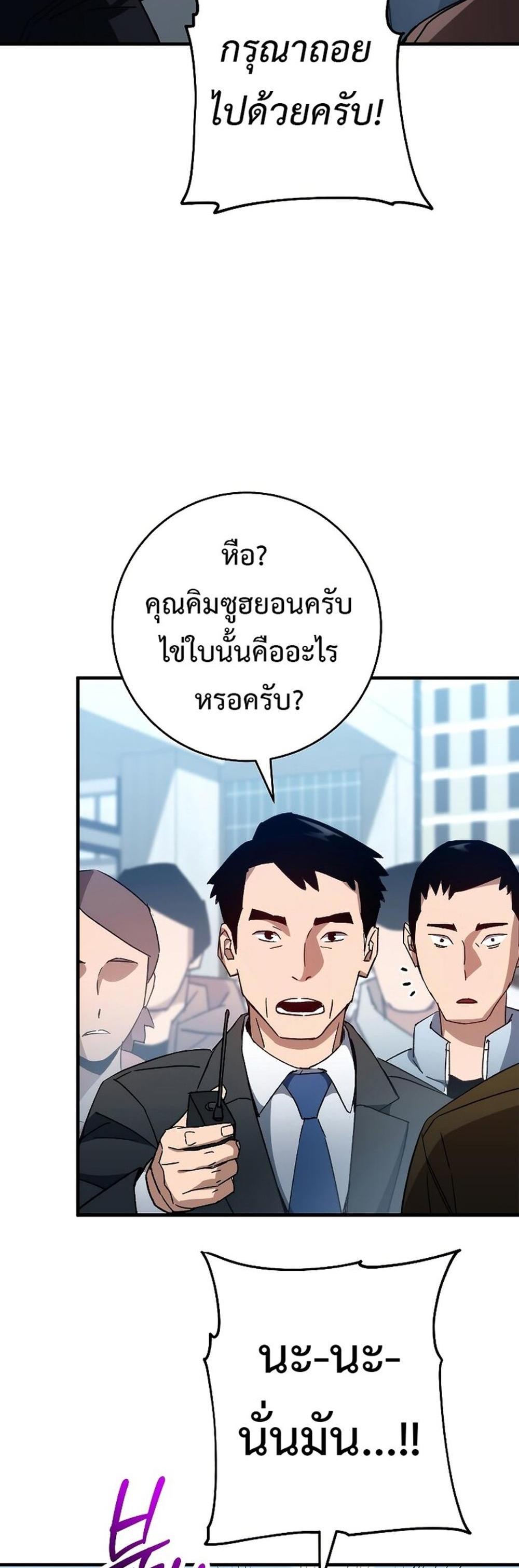 The Hero Returns แปลไทย